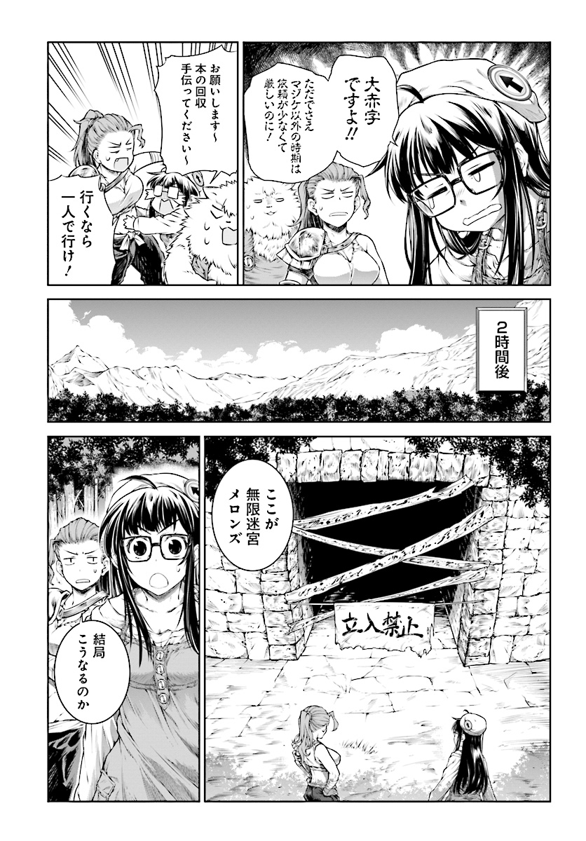 Mahoutsukai no Insatsujo - Chapter 13 - Page 7