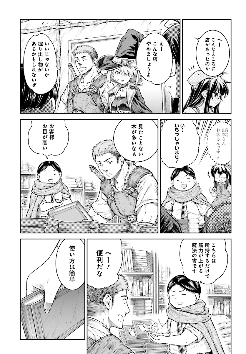 Mahoutsukai no Insatsujo - Chapter 14 - Page 10