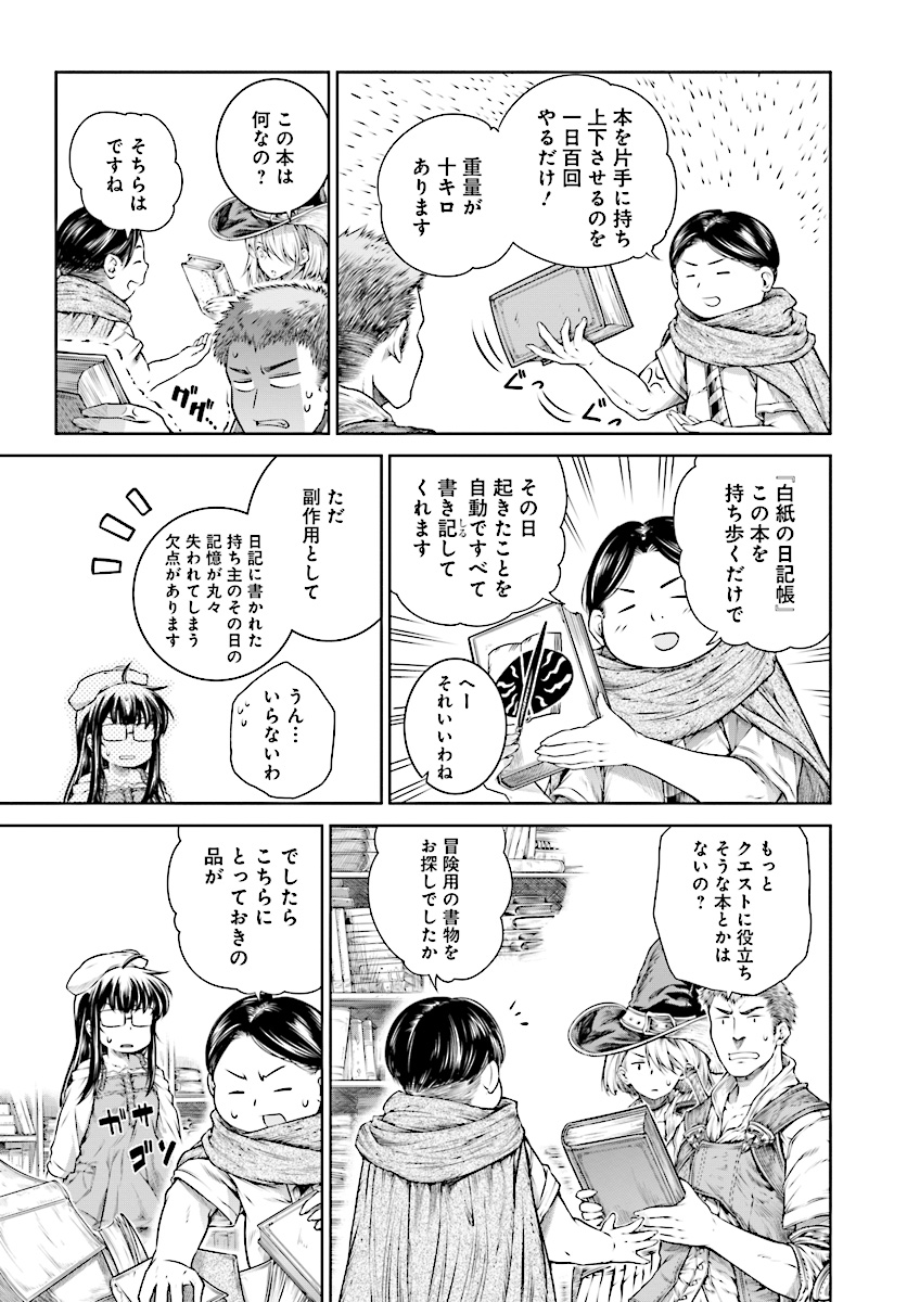 Mahoutsukai no Insatsujo - Chapter 14 - Page 11