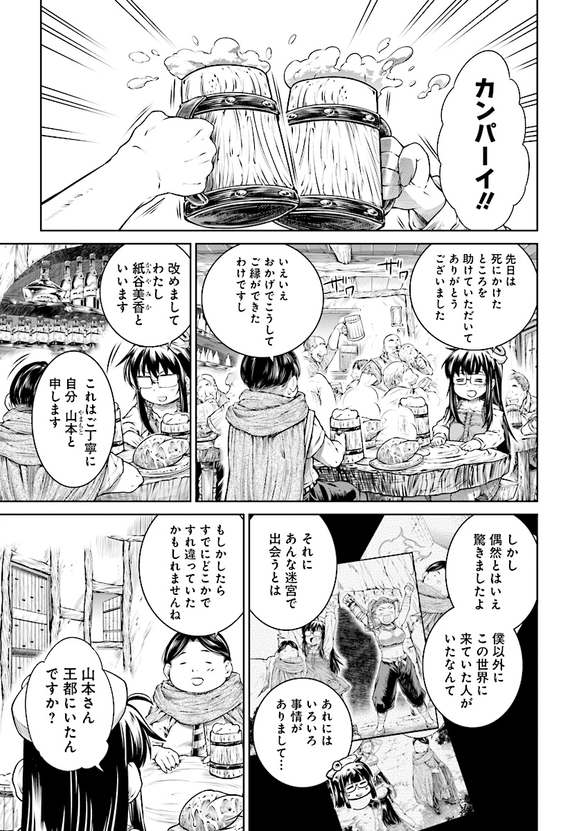 Mahoutsukai no Insatsujo - Chapter 14 - Page 3