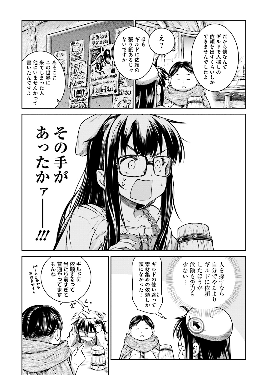 Mahoutsukai no Insatsujo - Chapter 14 - Page 6