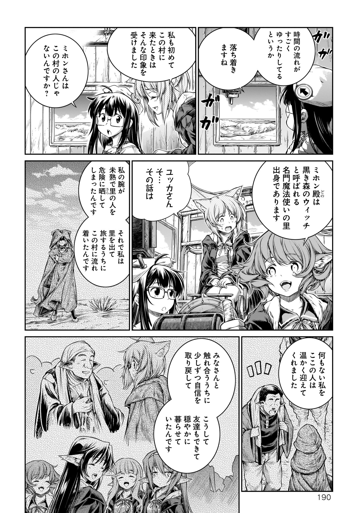 Mahoutsukai no Insatsujo - Chapter 15 - Page 10