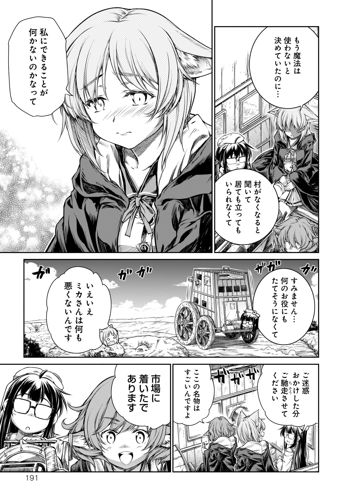 Mahoutsukai no Insatsujo - Chapter 15 - Page 11