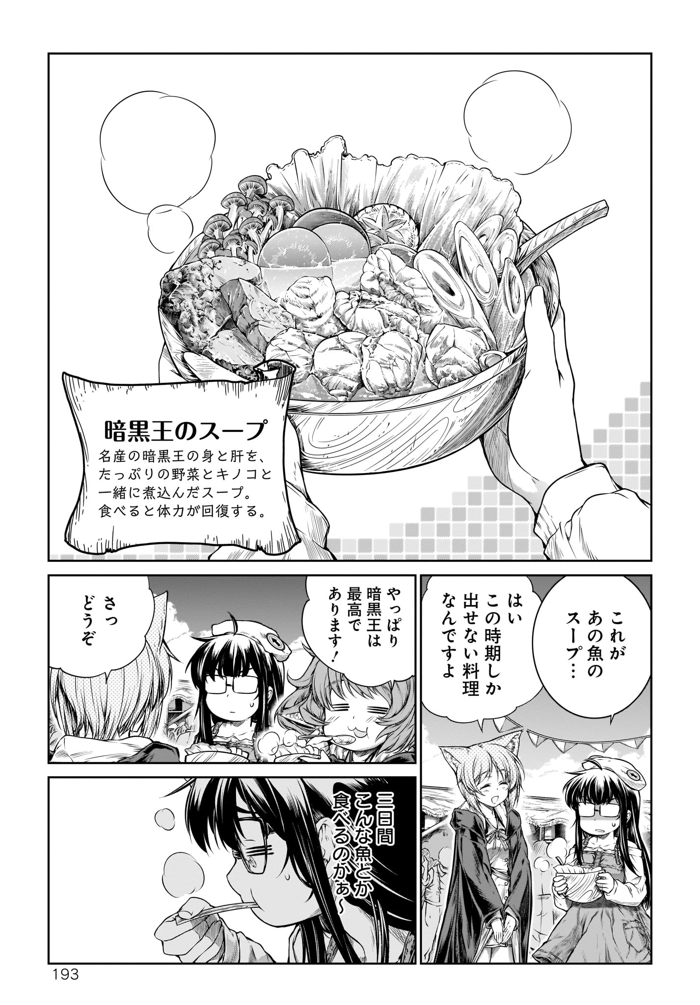 Mahoutsukai no Insatsujo - Chapter 15 - Page 13