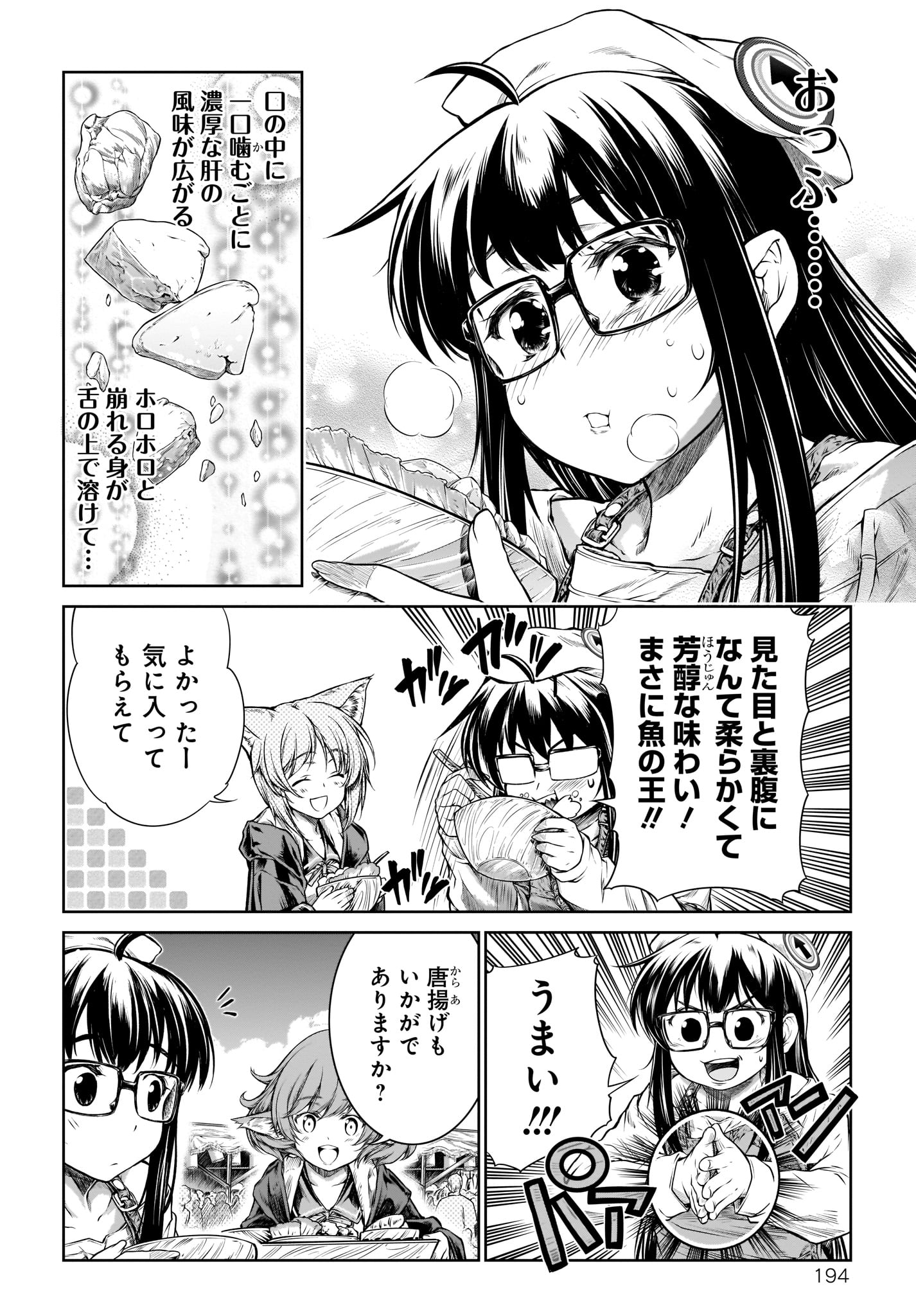 Mahoutsukai no Insatsujo - Chapter 15 - Page 14