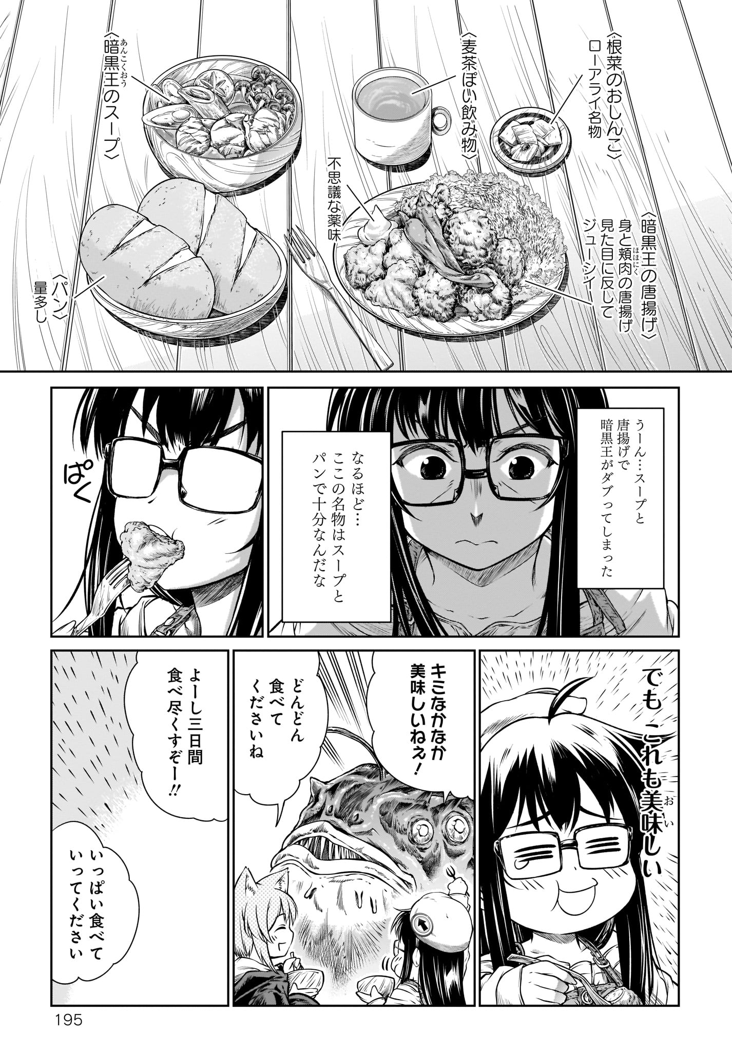 Mahoutsukai no Insatsujo - Chapter 15 - Page 15