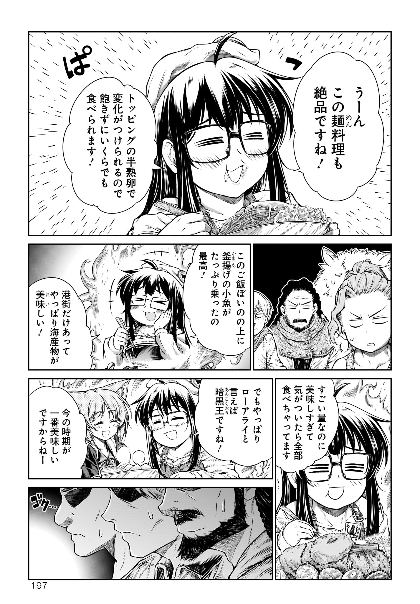 Mahoutsukai no Insatsujo - Chapter 15 - Page 17