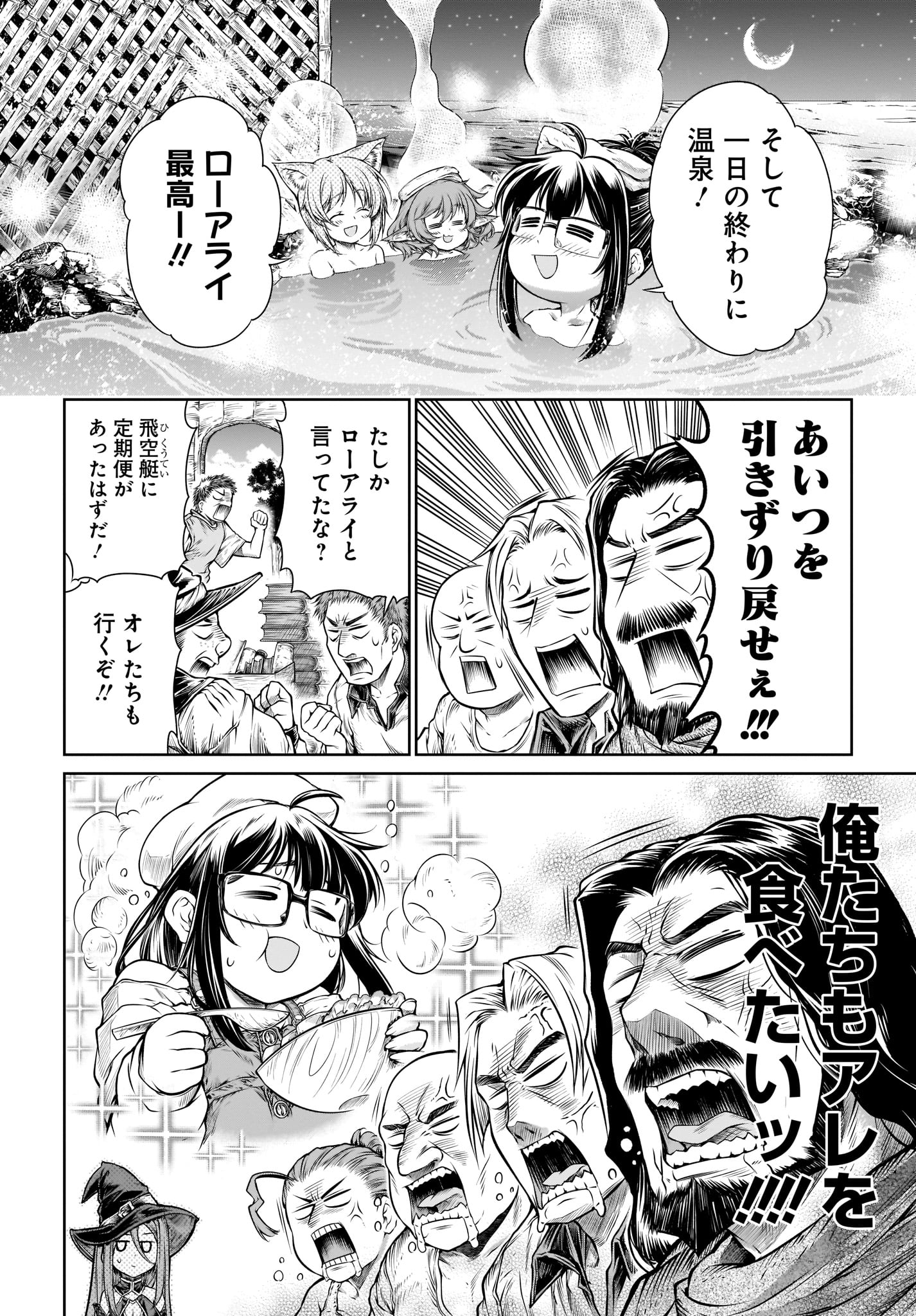 Mahoutsukai no Insatsujo - Chapter 15 - Page 18