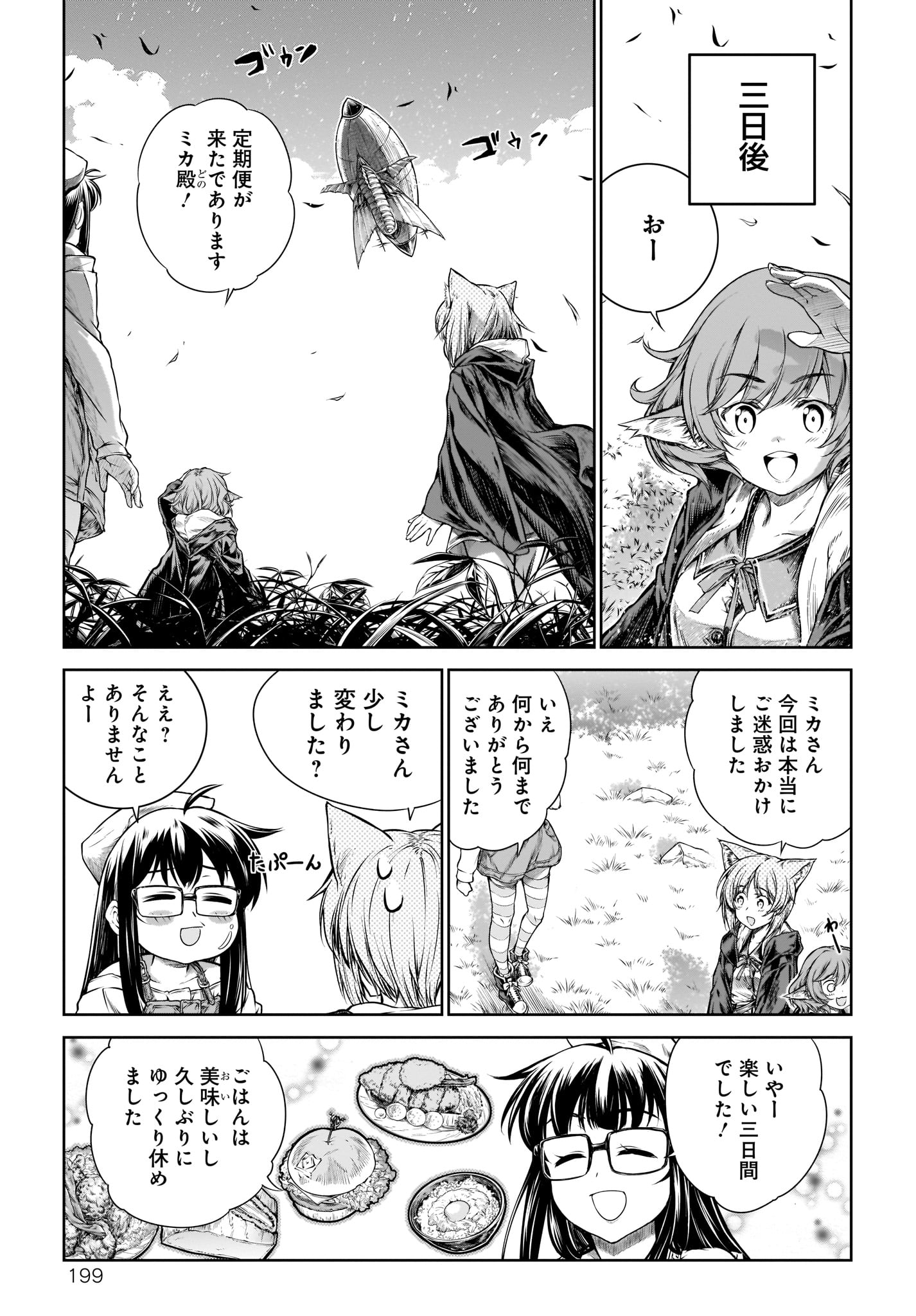 Mahoutsukai no Insatsujo - Chapter 15 - Page 19