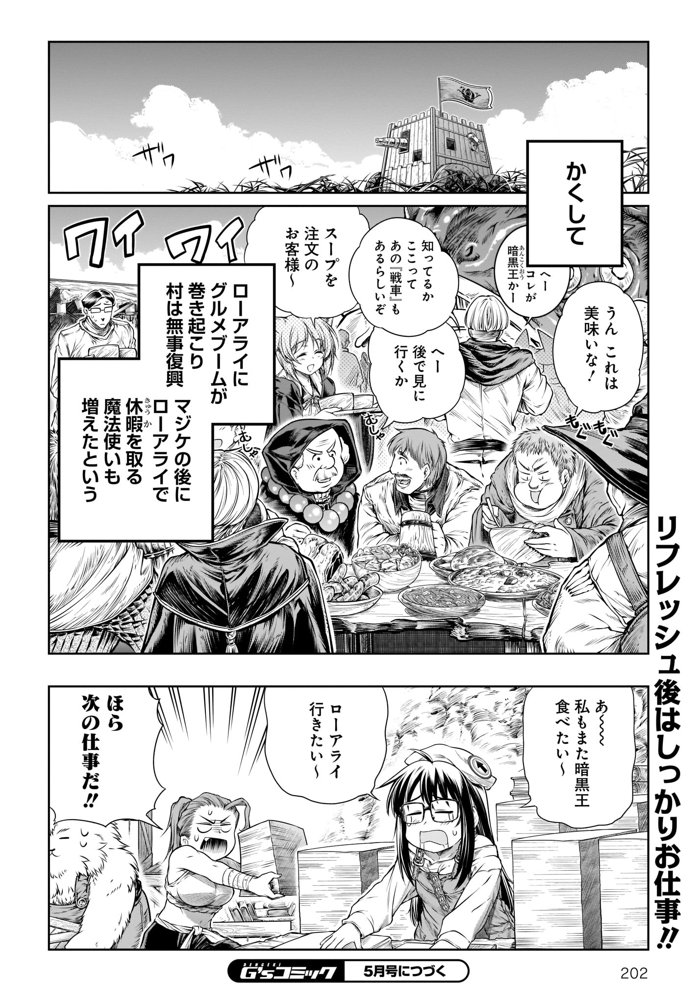 Mahoutsukai no Insatsujo - Chapter 15 - Page 22