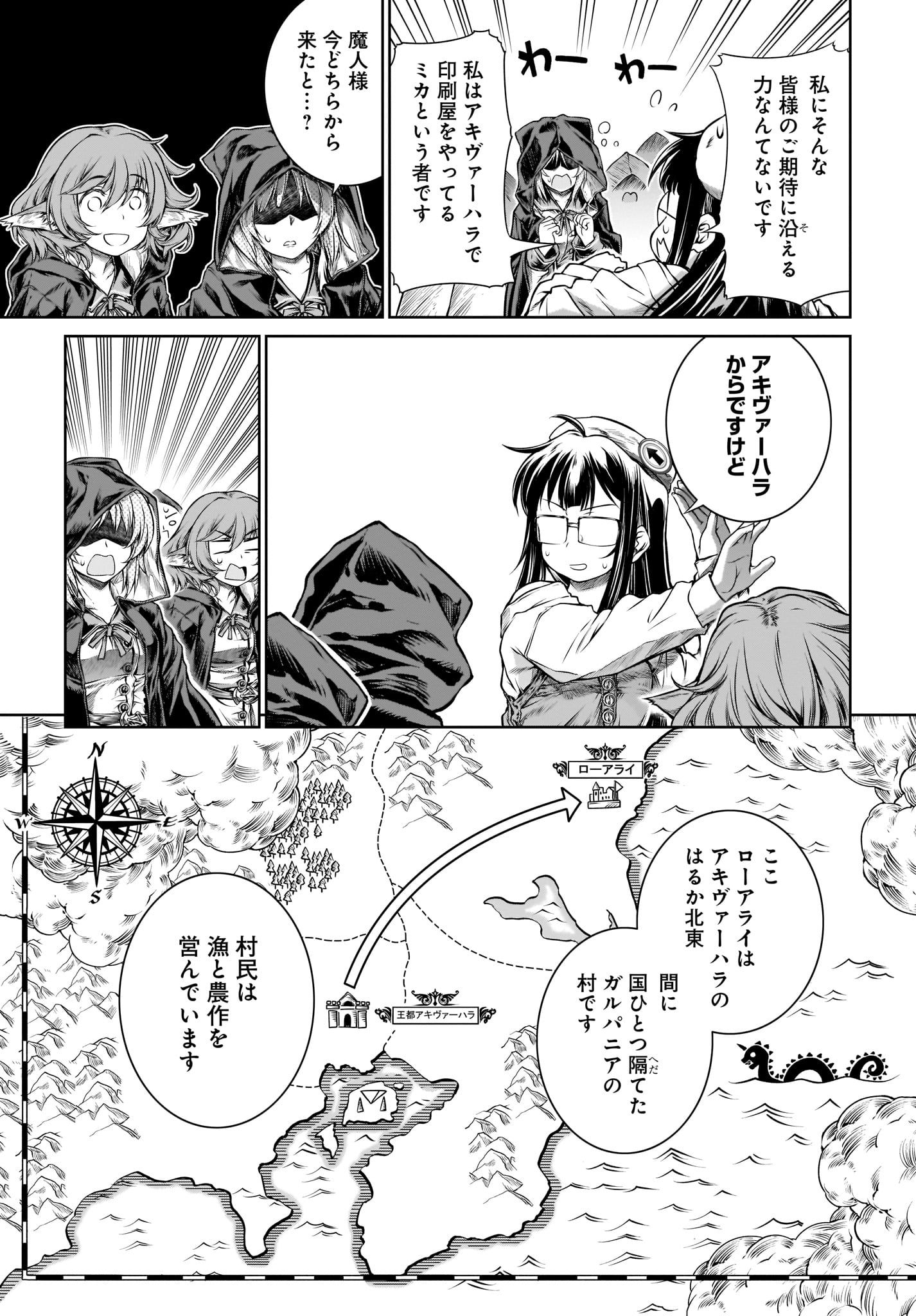 Mahoutsukai no Insatsujo - Chapter 15 - Page 5