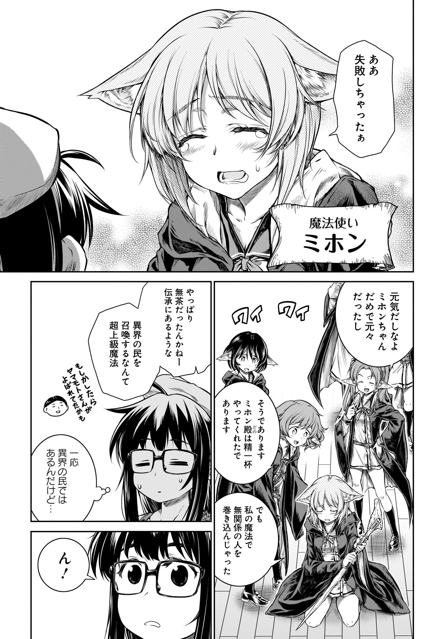 Mahoutsukai no Insatsujo - Chapter 15 - Page 7