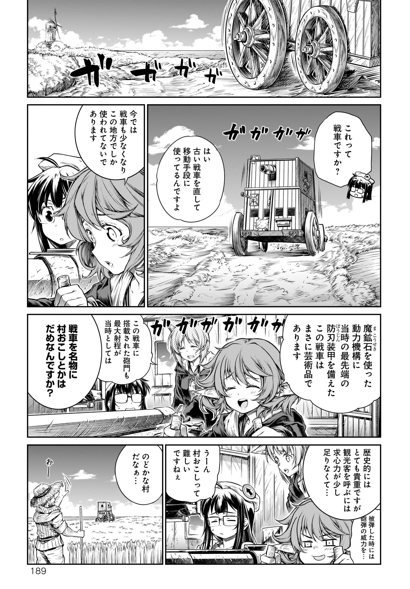 Mahoutsukai no Insatsujo - Chapter 15 - Page 9
