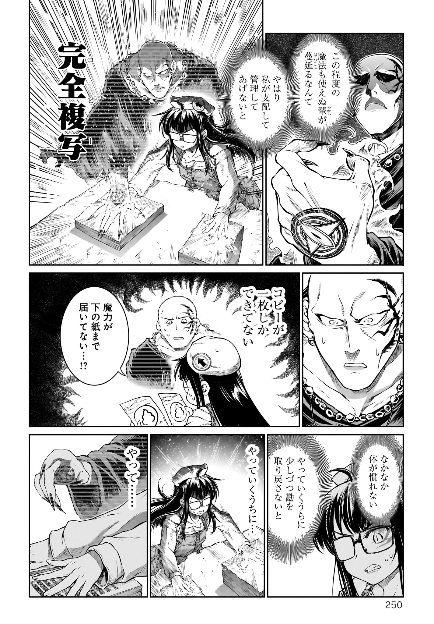 Mahoutsukai no Insatsujo - Chapter 16 - Page 12