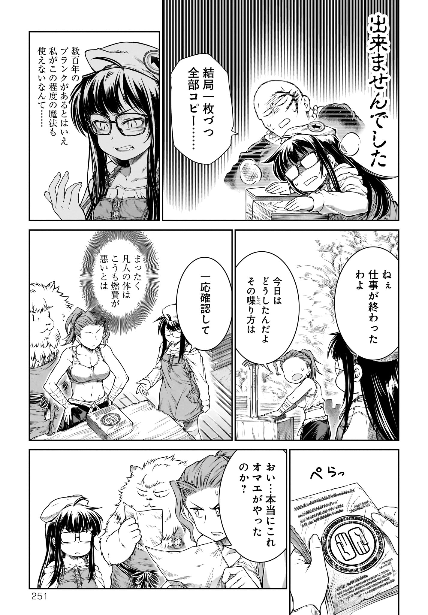 Mahoutsukai no Insatsujo - Chapter 16 - Page 13