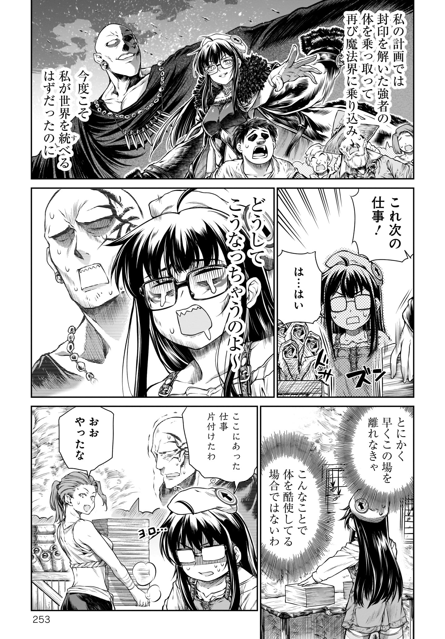 Mahoutsukai no Insatsujo - Chapter 16 - Page 15