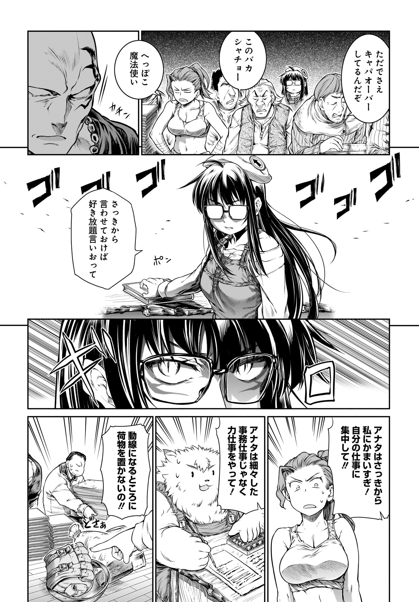 Mahoutsukai no Insatsujo - Chapter 16 - Page 17