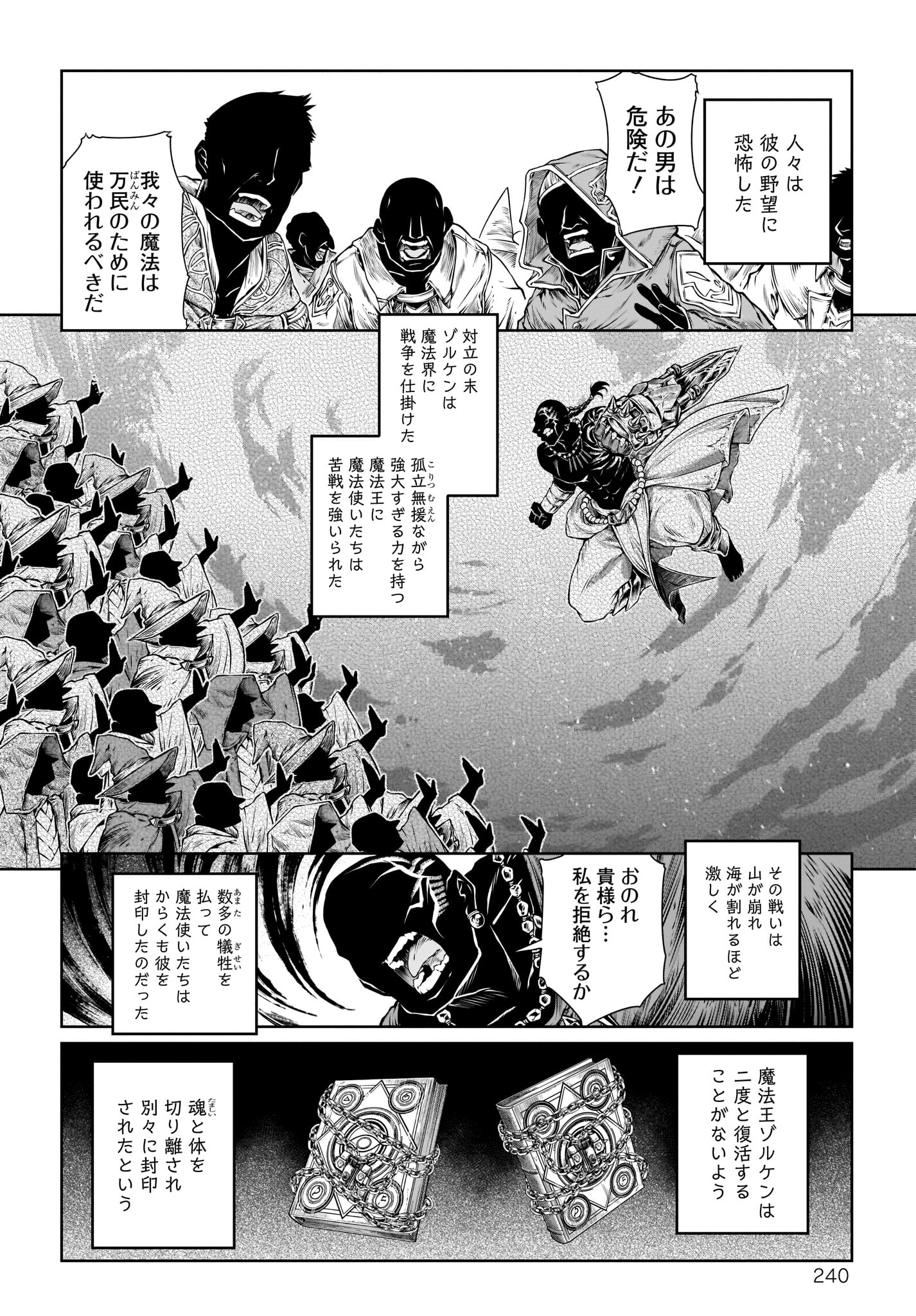 Mahoutsukai no Insatsujo - Chapter 16 - Page 2