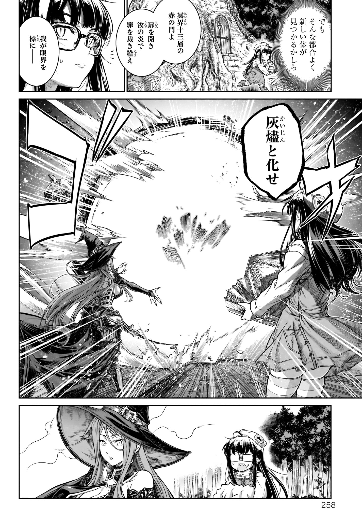 Mahoutsukai no Insatsujo - Chapter 16 - Page 20