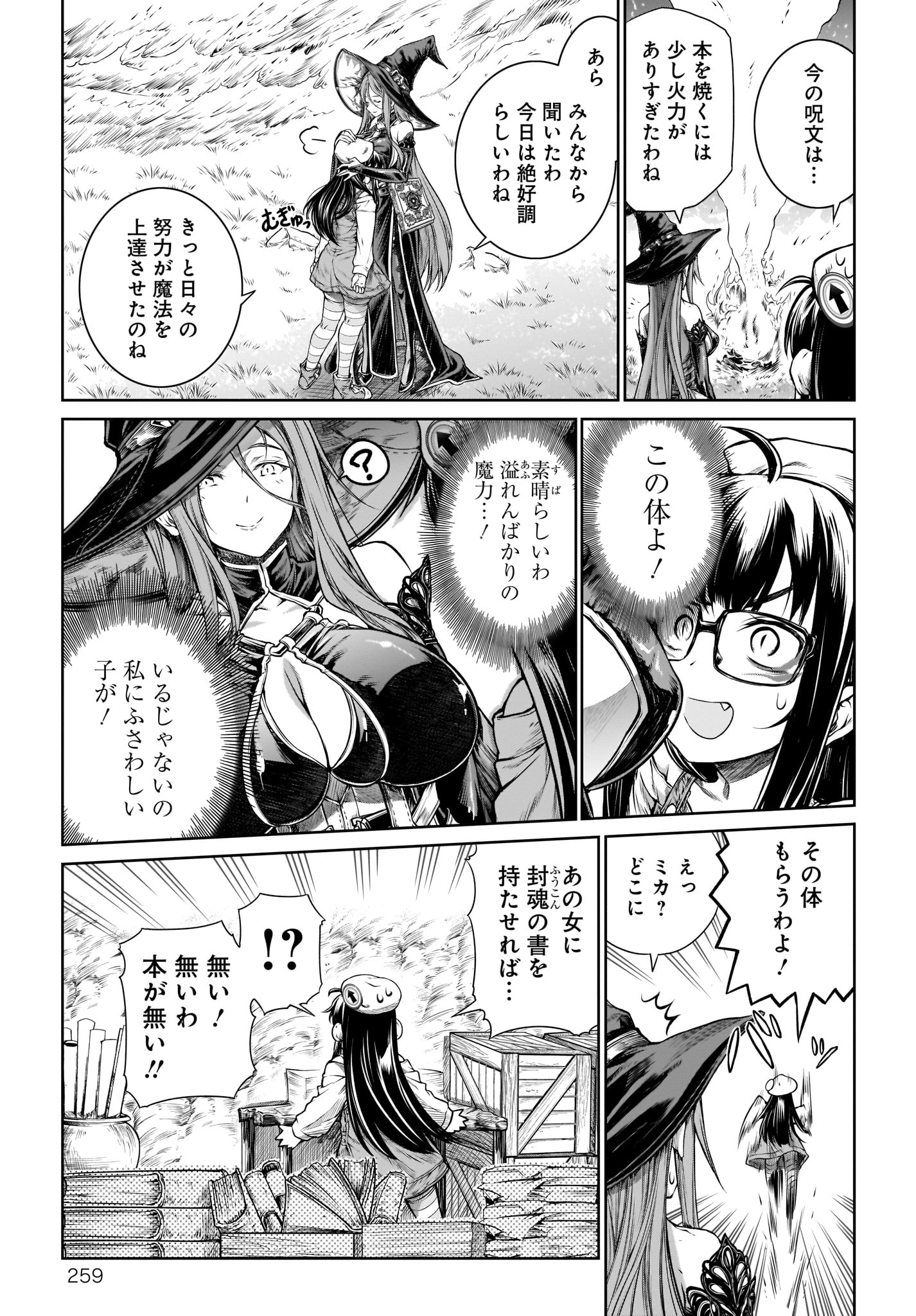 Mahoutsukai no Insatsujo - Chapter 16 - Page 21