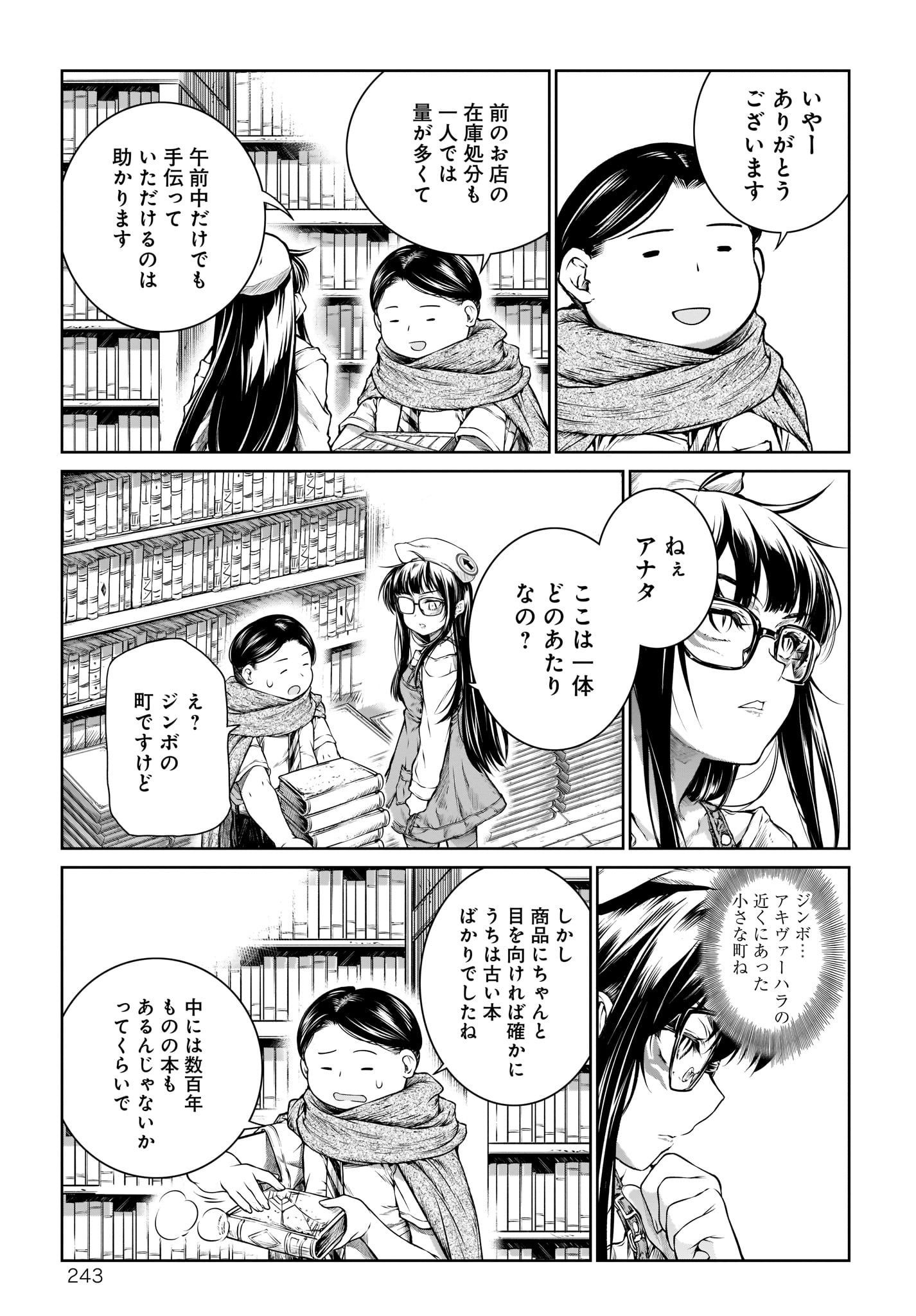 Mahoutsukai no Insatsujo - Chapter 16 - Page 5