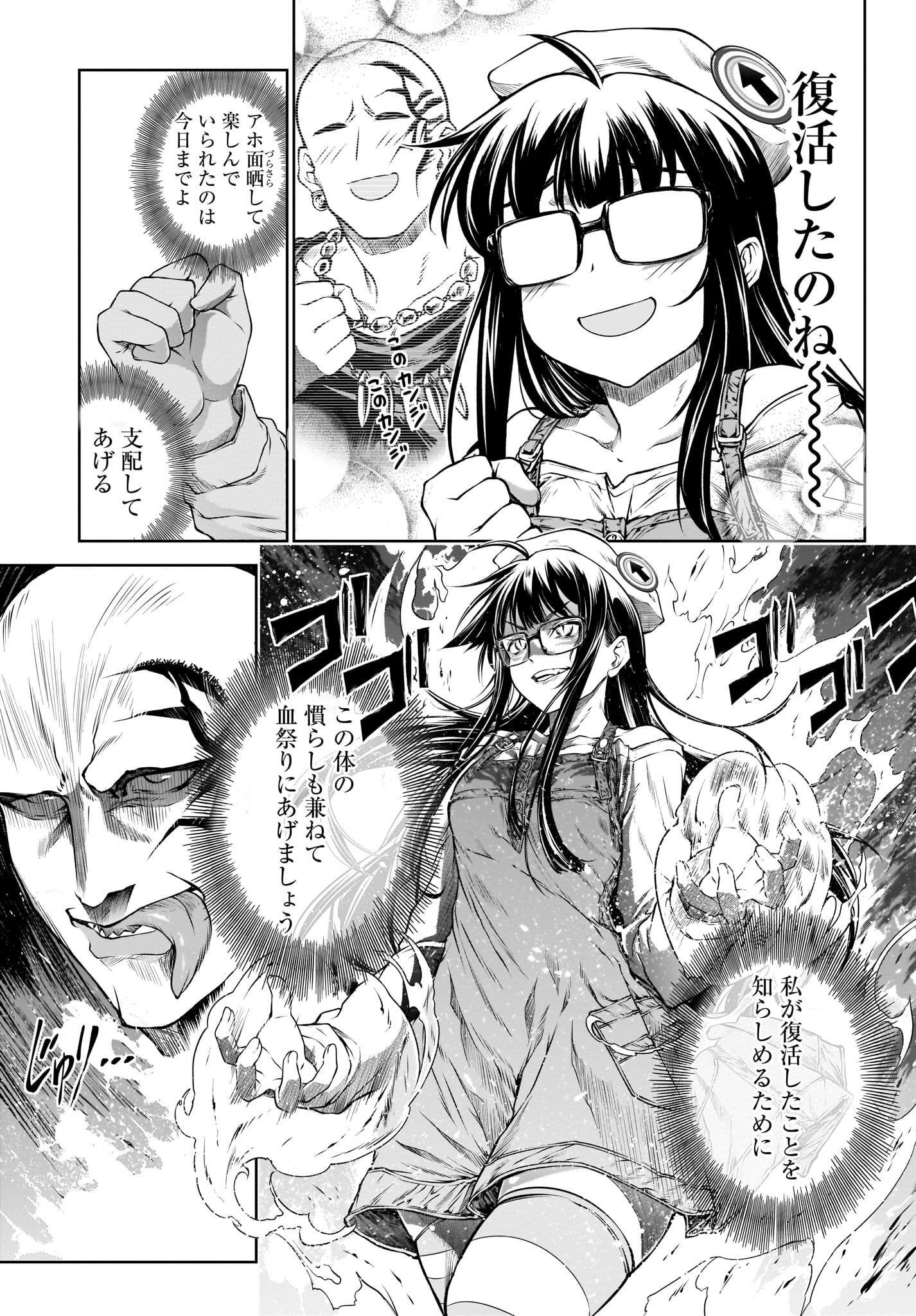 Mahoutsukai no Insatsujo - Chapter 16 - Page 7