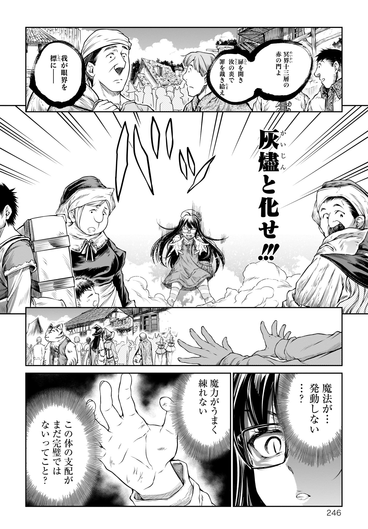 Mahoutsukai no Insatsujo - Chapter 16 - Page 8