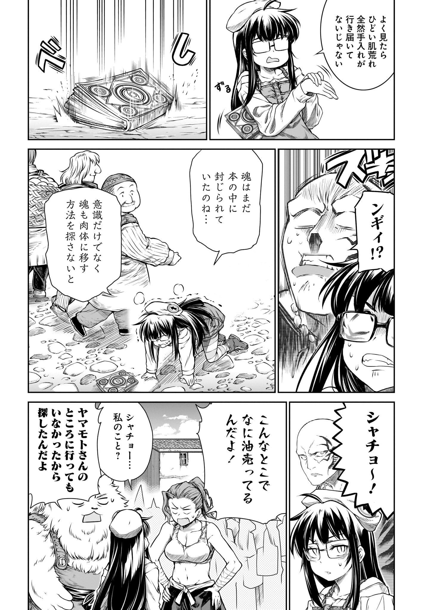 Mahoutsukai no Insatsujo - Chapter 16 - Page 9