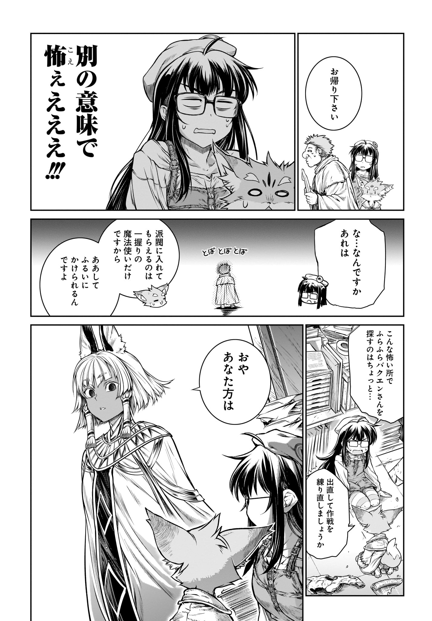 Mahoutsukai no Insatsujo - Chapter 17 - Page 11