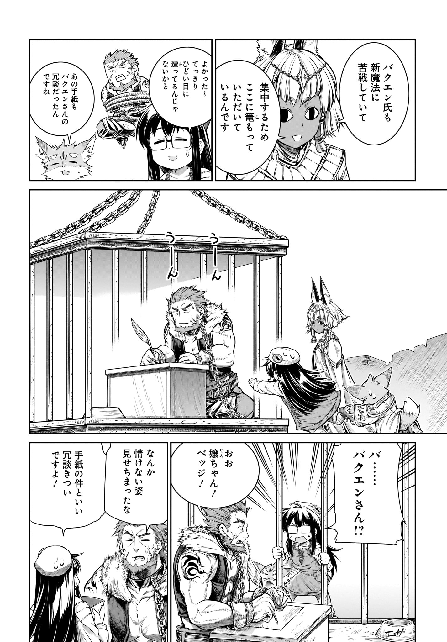 Mahoutsukai no Insatsujo - Chapter 17 - Page 14