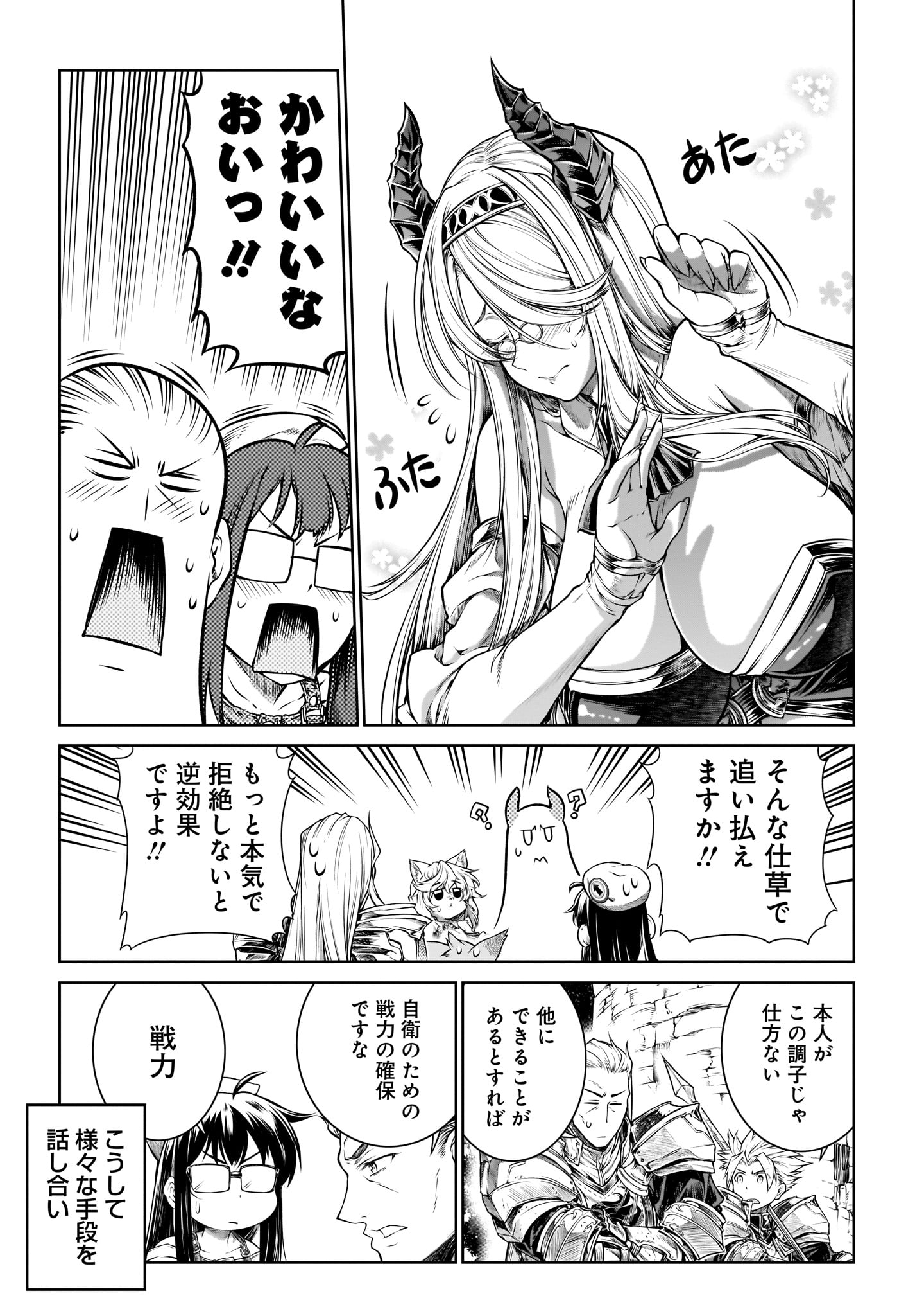 Mahoutsukai no Insatsujo - Chapter 18 - Page 15