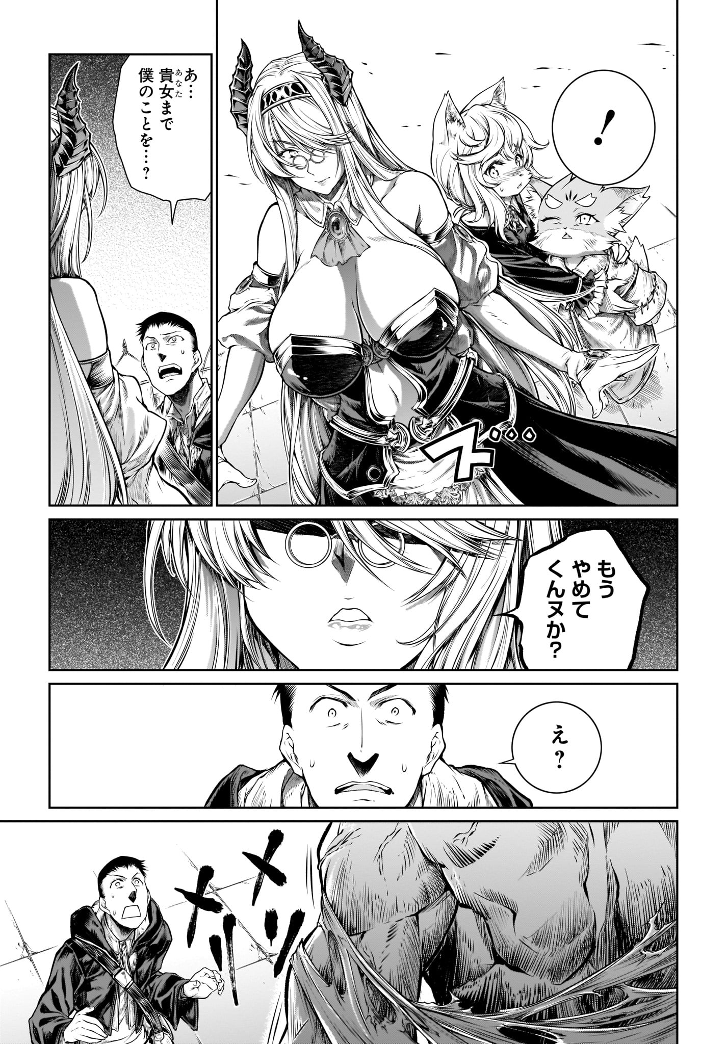 Mahoutsukai no Insatsujo - Chapter 18 - Page 23