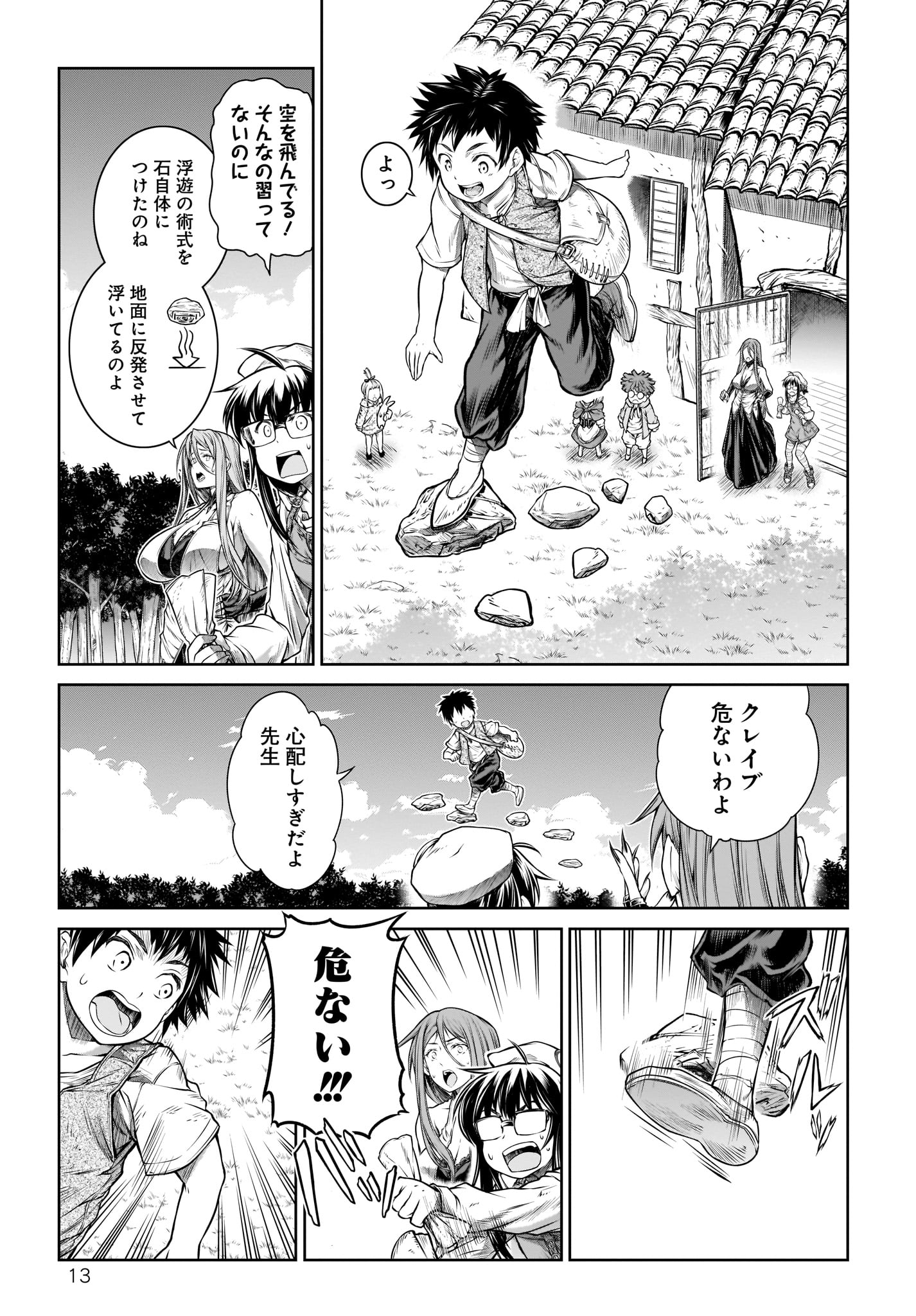 Mahoutsukai no Insatsujo - Chapter 19 - Page 13