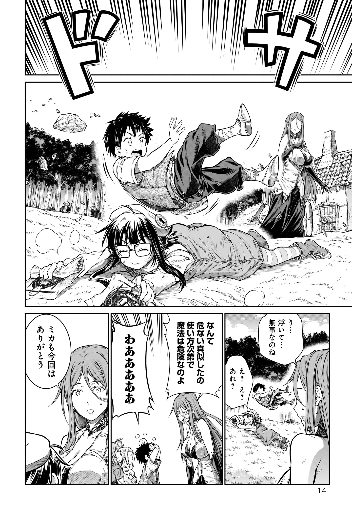 Mahoutsukai no Insatsujo - Chapter 19 - Page 14