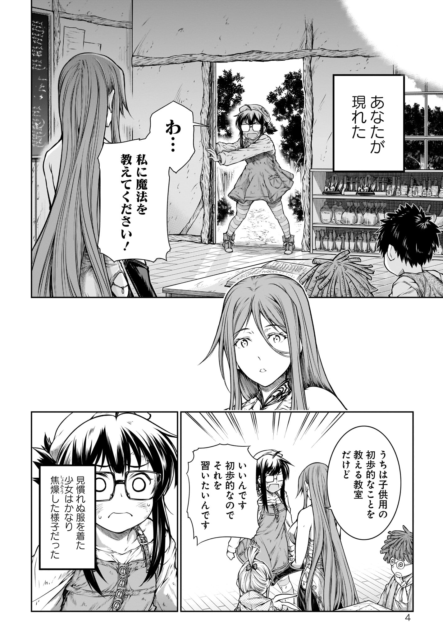 Mahoutsukai no Insatsujo - Chapter 19 - Page 4