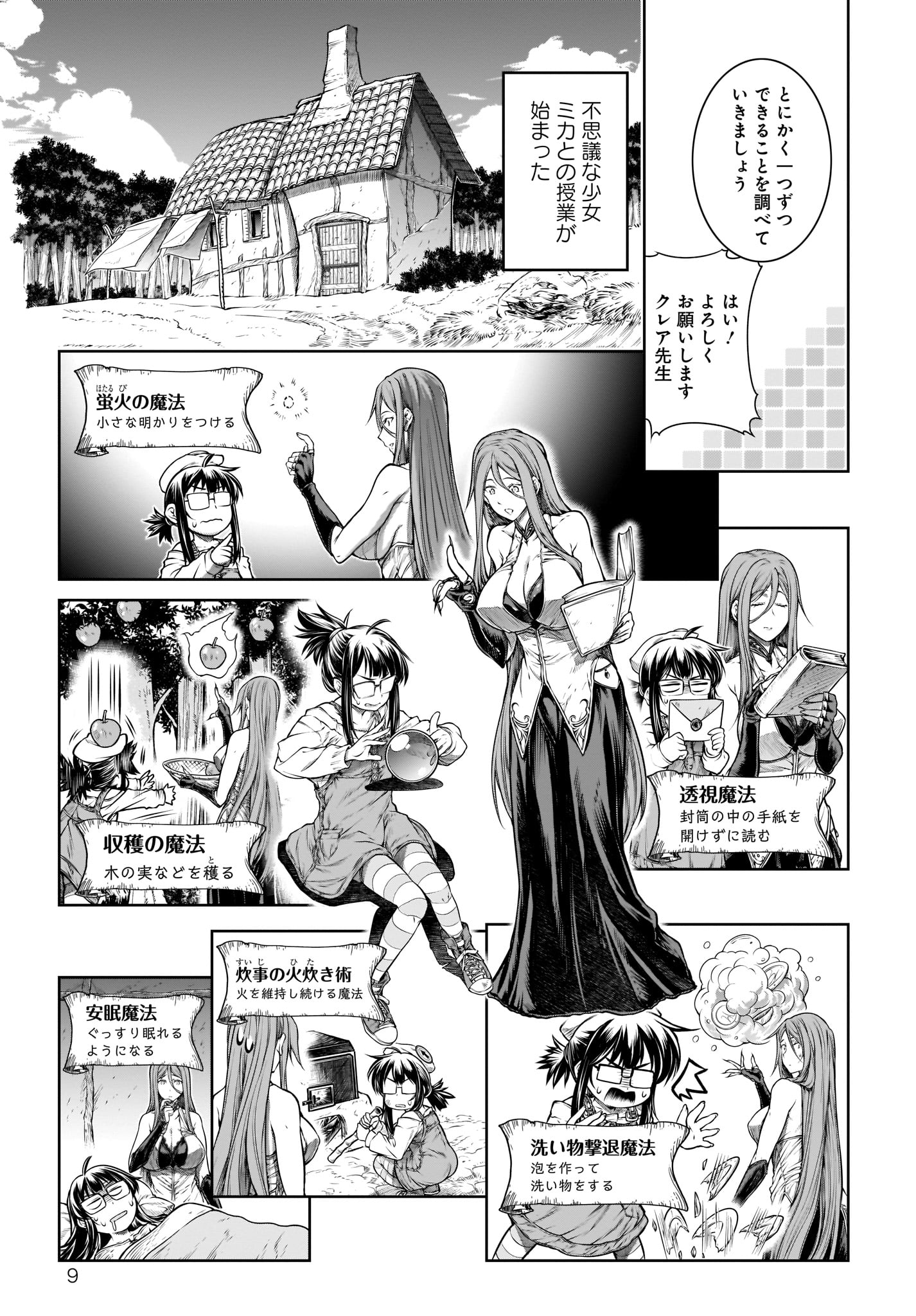 Mahoutsukai no Insatsujo - Chapter 19 - Page 9