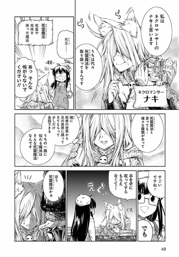 Mahoutsukai no Insatsujo - Chapter 2 - Page 10