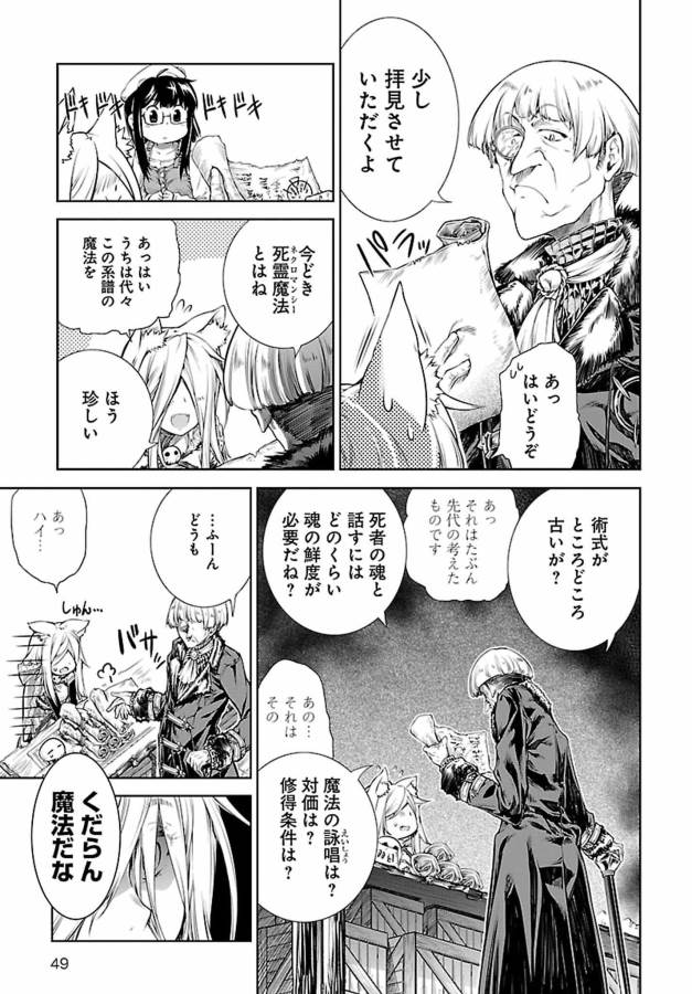 Mahoutsukai no Insatsujo - Chapter 2 - Page 11