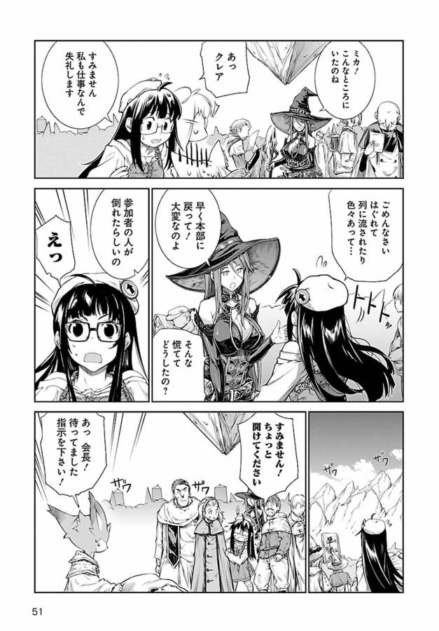 Mahoutsukai no Insatsujo - Chapter 2 - Page 13