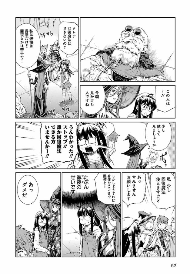 Mahoutsukai no Insatsujo - Chapter 2 - Page 14