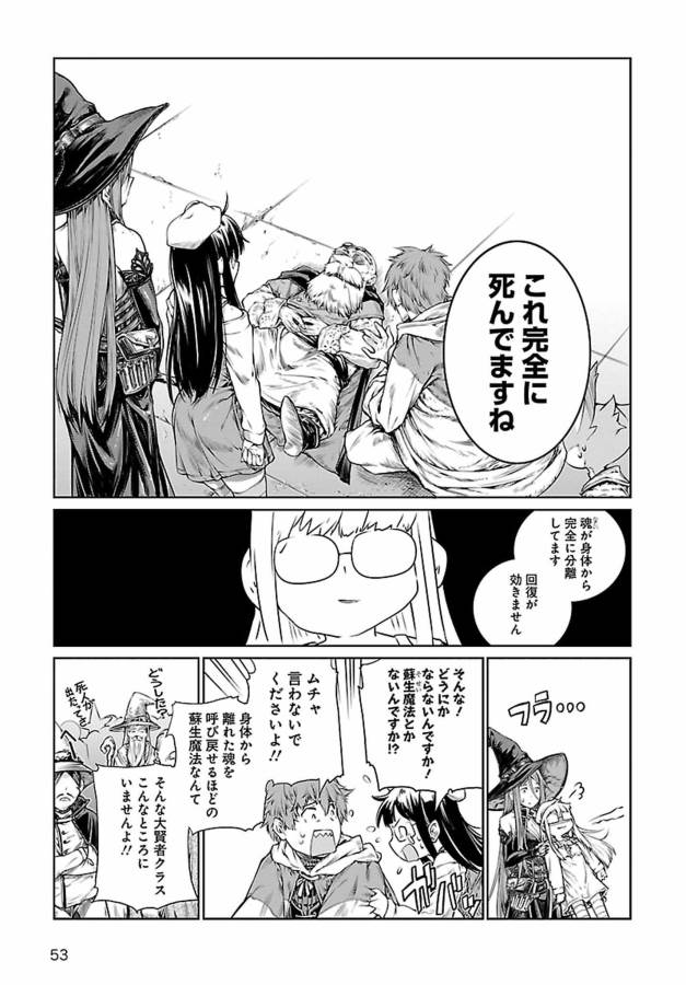 Mahoutsukai no Insatsujo - Chapter 2 - Page 15