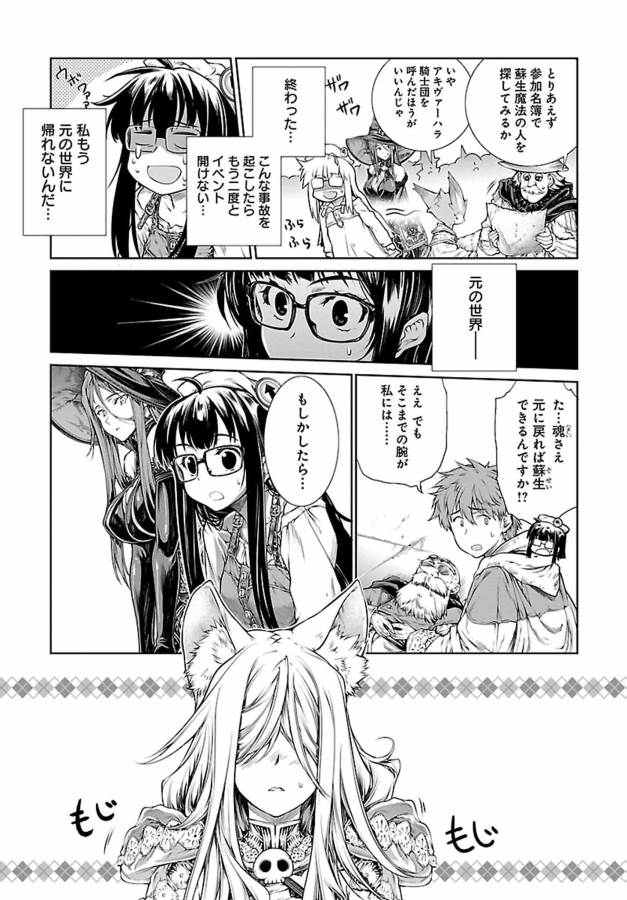 Mahoutsukai no Insatsujo - Chapter 2 - Page 16