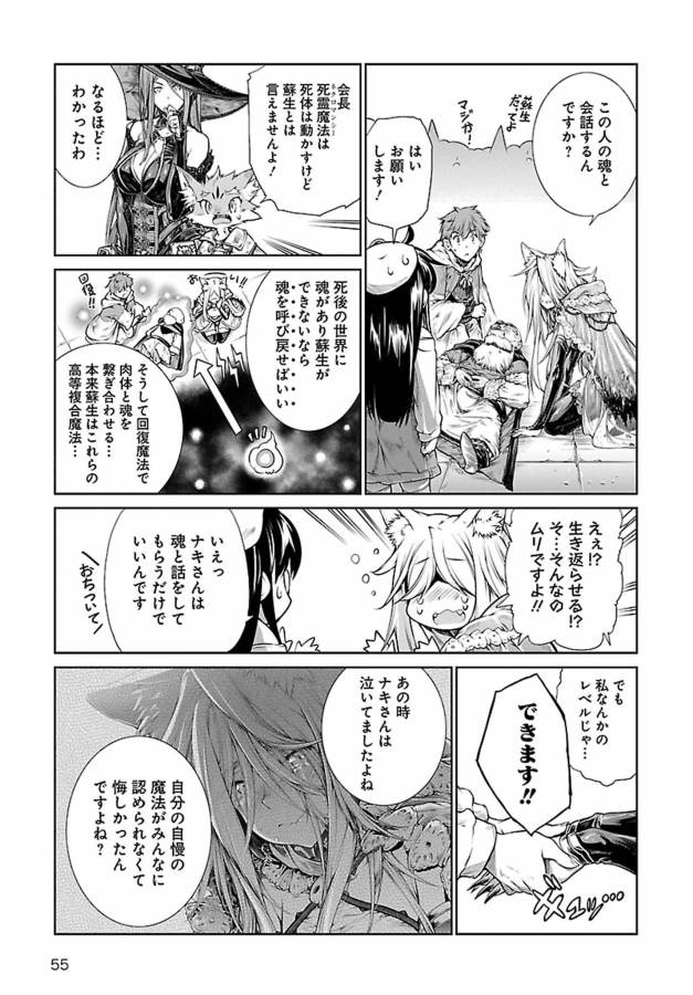 Mahoutsukai no Insatsujo - Chapter 2 - Page 17