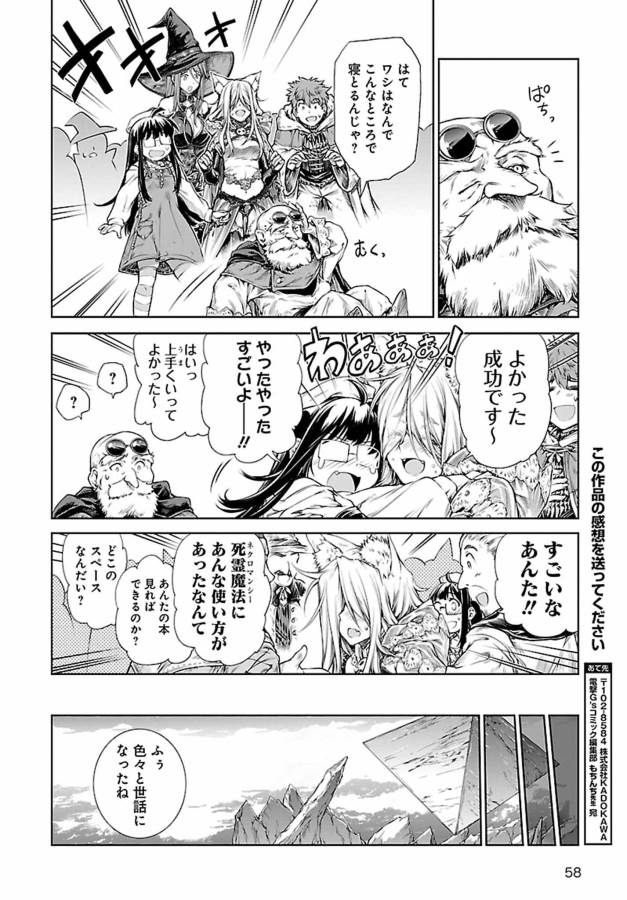 Mahoutsukai no Insatsujo - Chapter 2 - Page 20