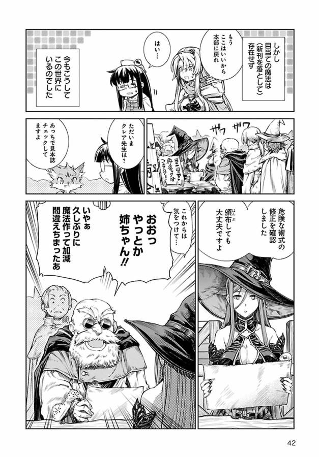 Mahoutsukai no Insatsujo - Chapter 2 - Page 4