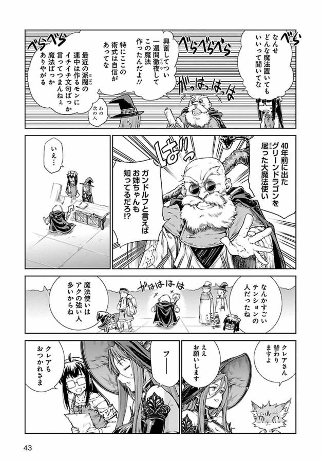 Mahoutsukai no Insatsujo - Chapter 2 - Page 5