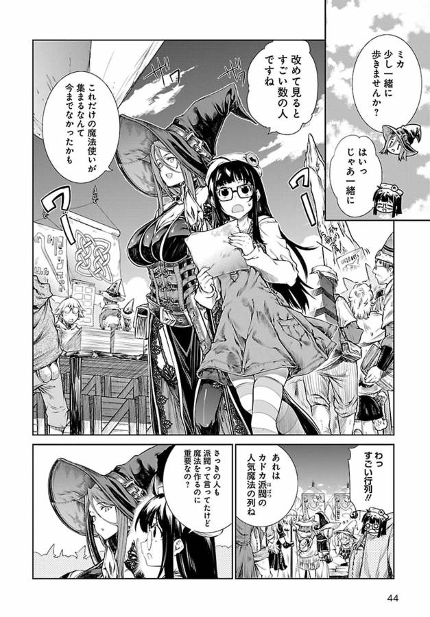 Mahoutsukai no Insatsujo - Chapter 2 - Page 6