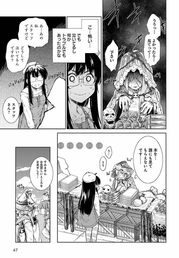 Mahoutsukai no Insatsujo - Chapter 2 - Page 9