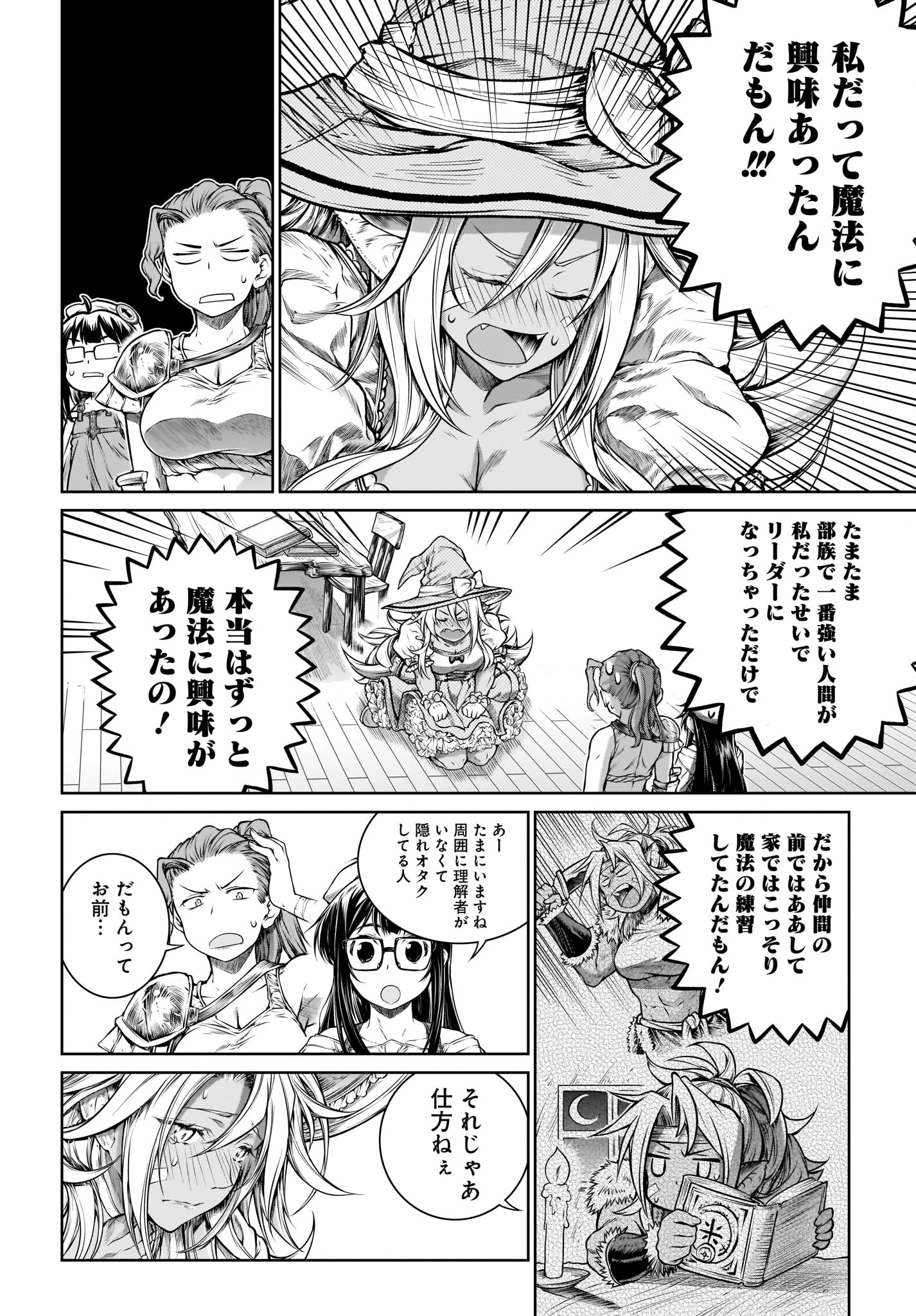 Mahoutsukai no Insatsujo - Chapter 20 - Page 10