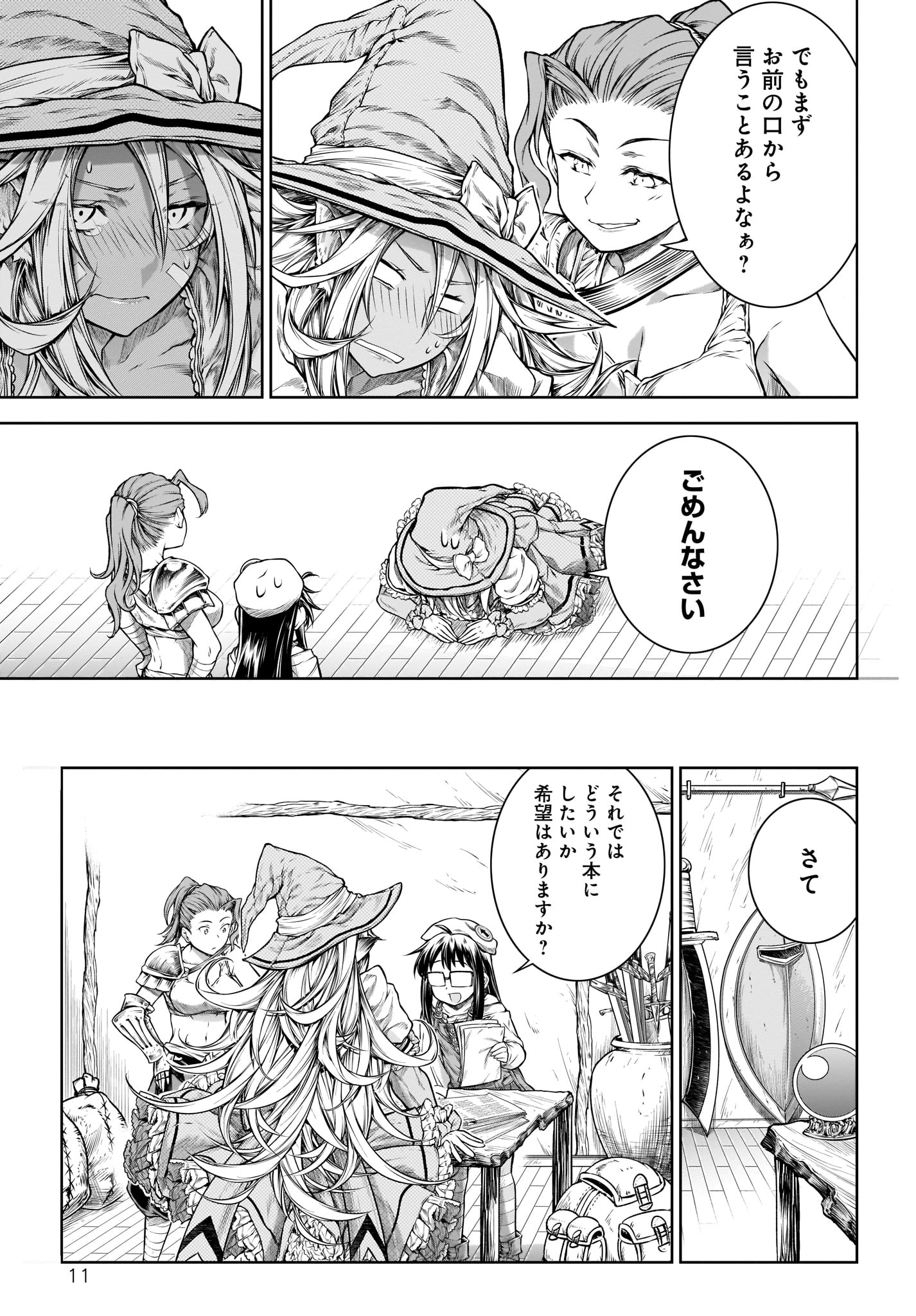 Mahoutsukai no Insatsujo - Chapter 20 - Page 11